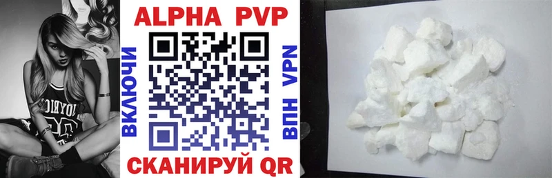 A-PVP Соль  Дорогобуж 