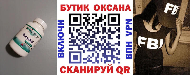 БУТИРАТ BDO 33%  Дорогобуж 