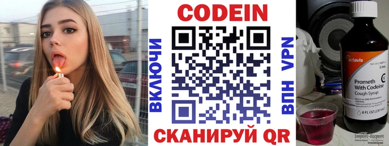 Codein Purple Drank  Дорогобуж 