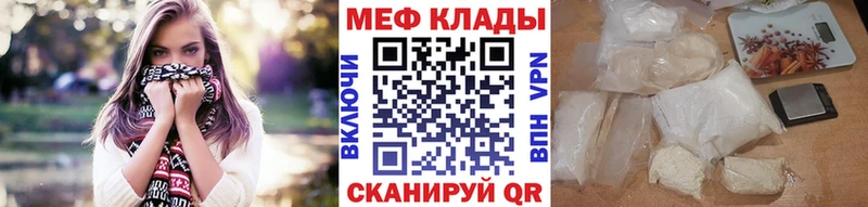 МЯУ-МЯУ кристаллы  Дорогобуж 