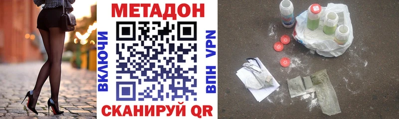 МЕТАДОН кристалл  где купить наркоту  Дорогобуж 